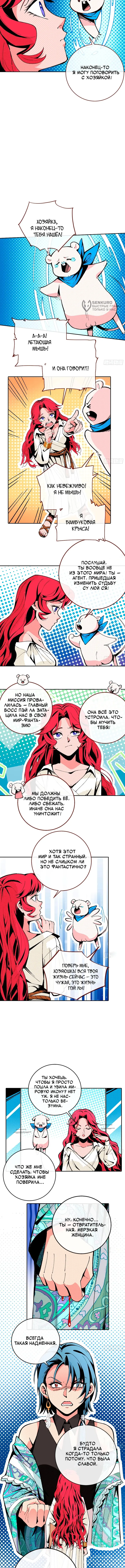 Страница 4