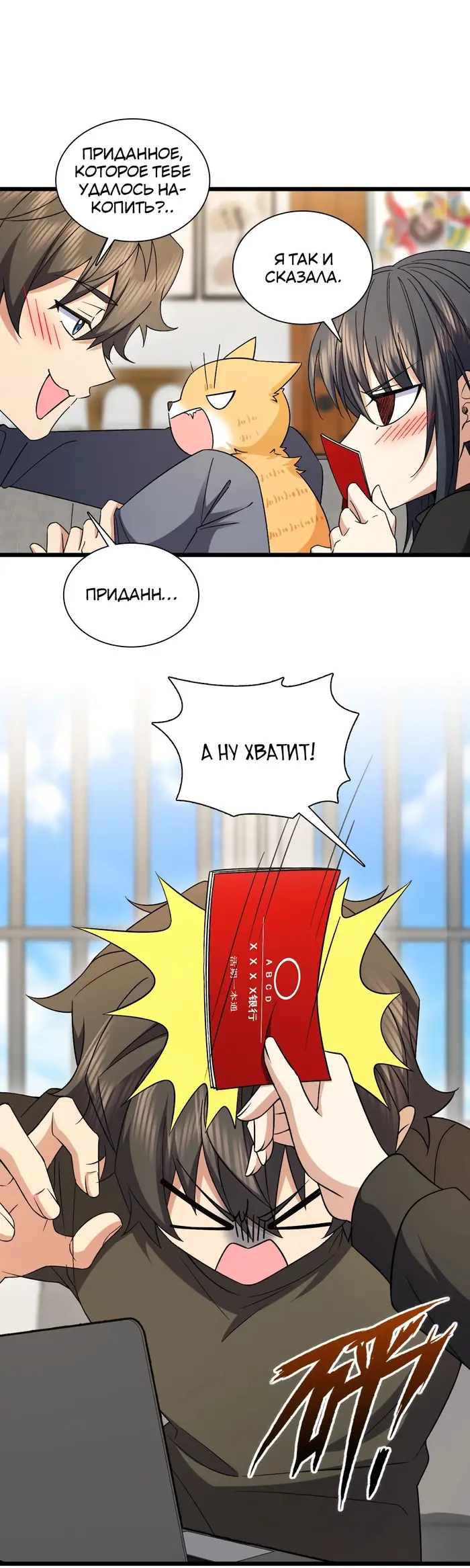 Страница 7