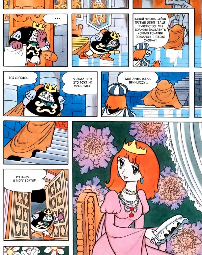 Страница 5