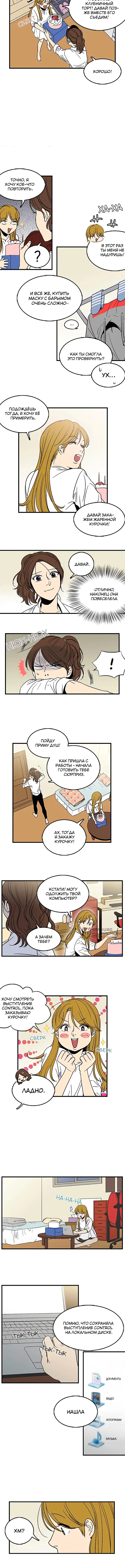 Страница 6