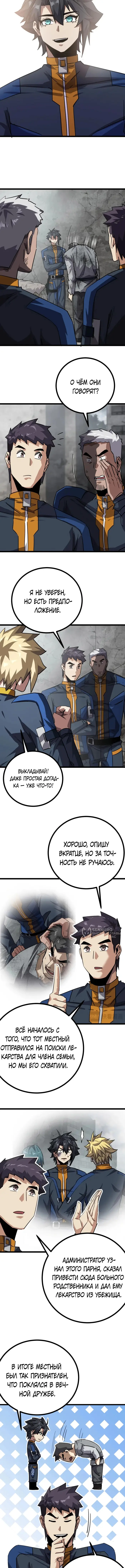 Страница 6