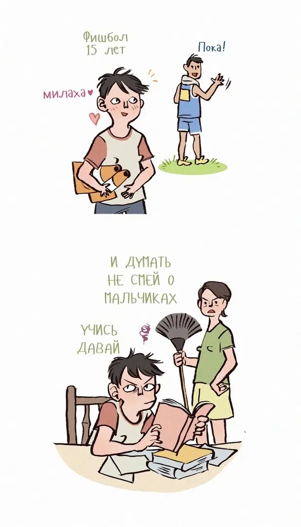 Страница 3