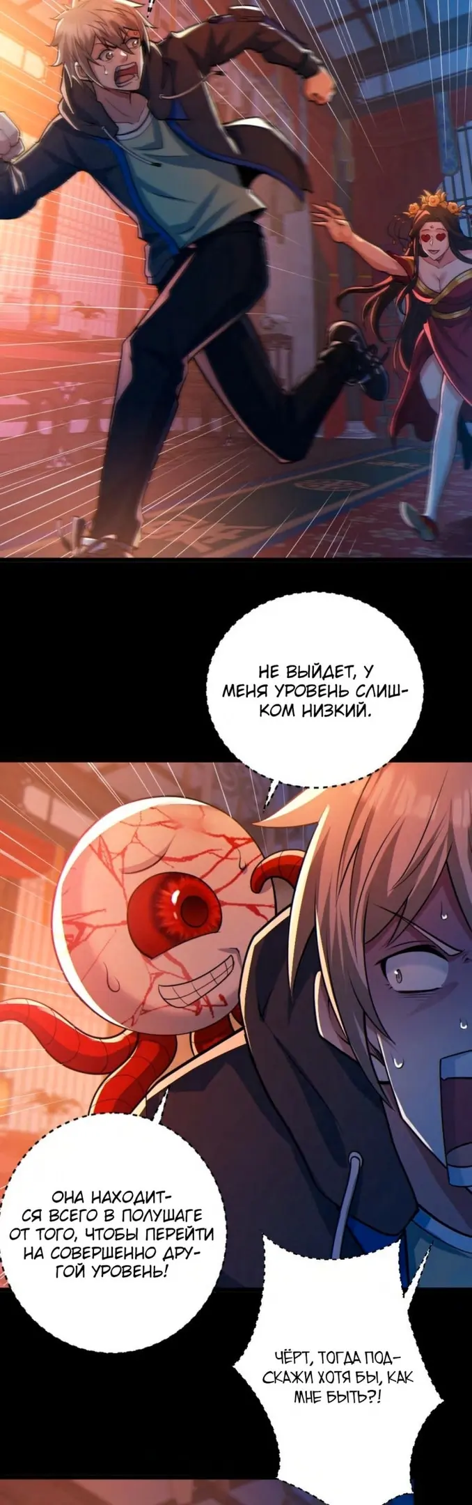Страница 8