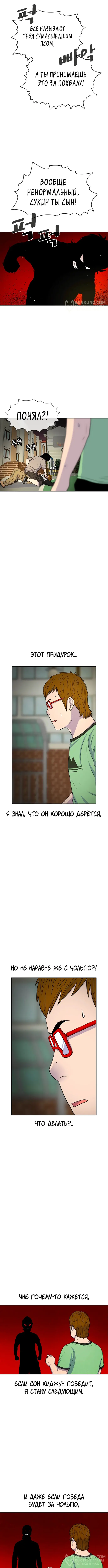Страница 8
