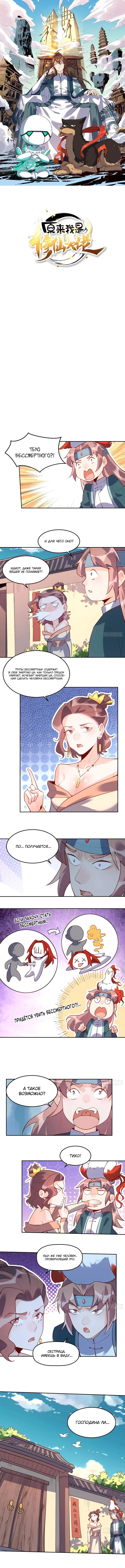 Страница 1