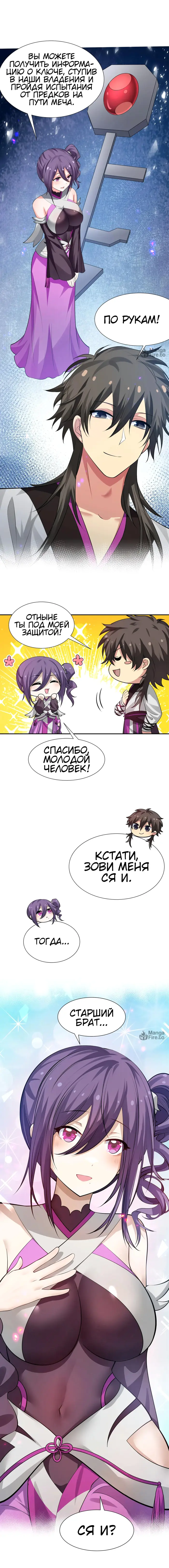 Страница 2