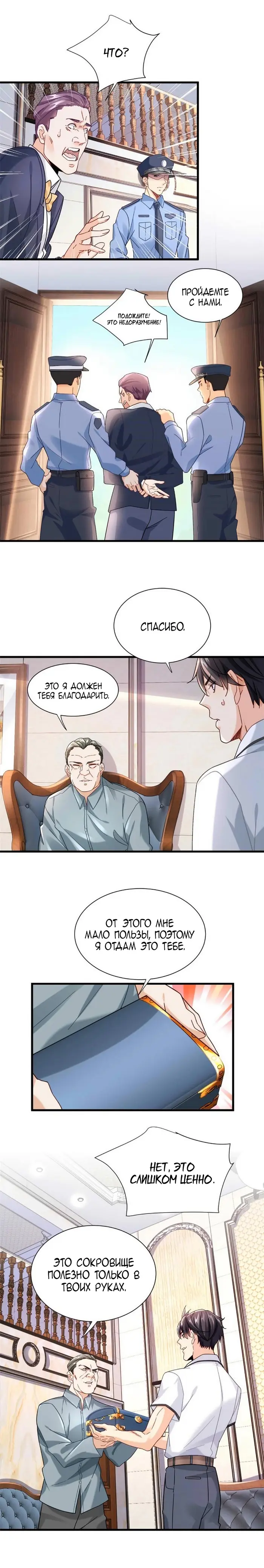 Страница 4
