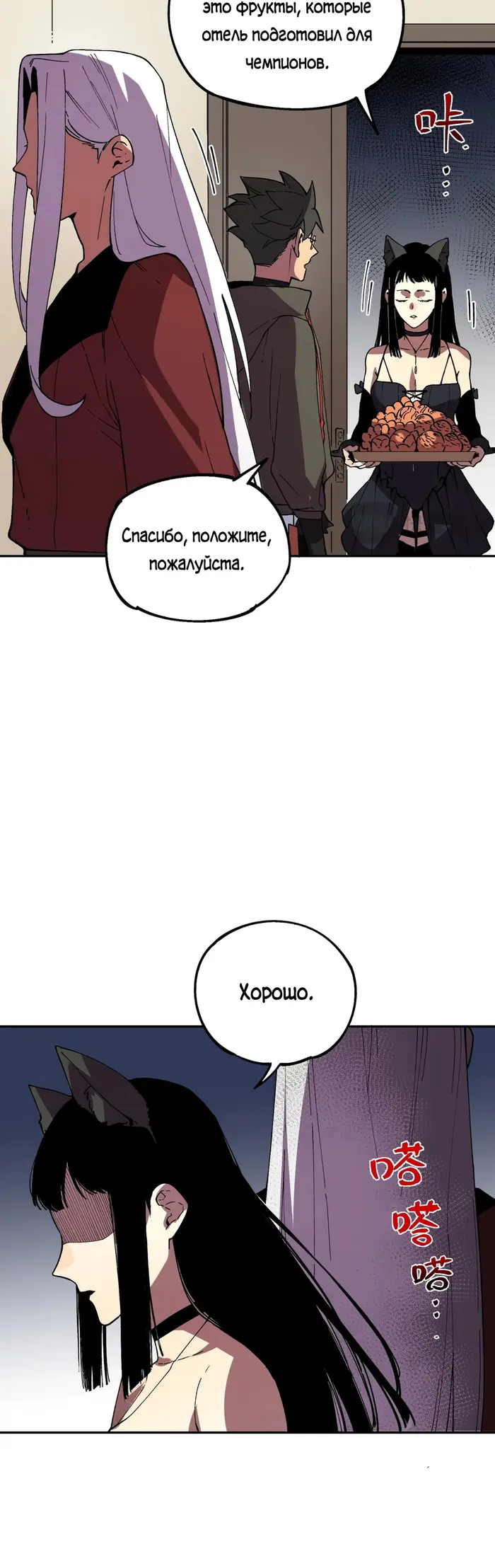 Страница 19