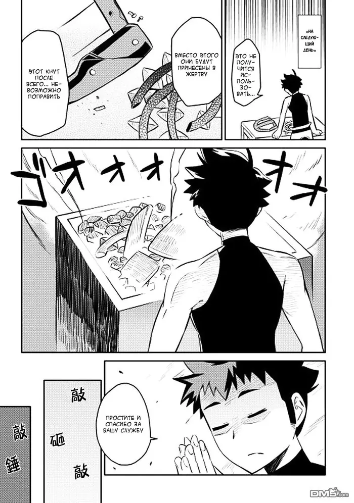 Страница 25