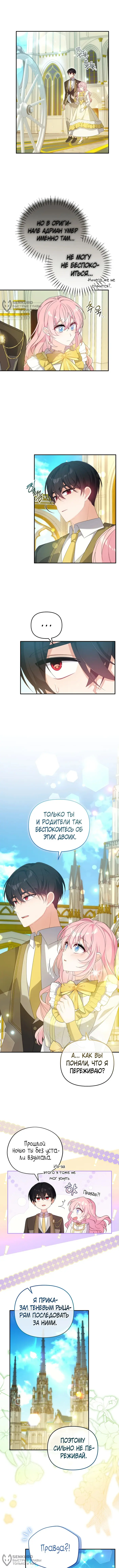 Страница 8