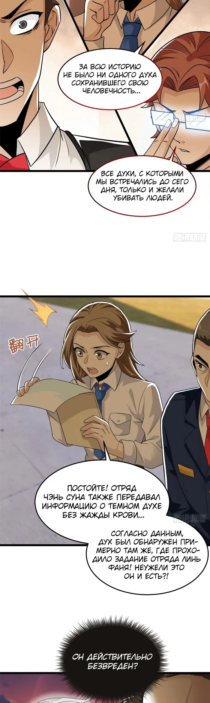 Страница 23