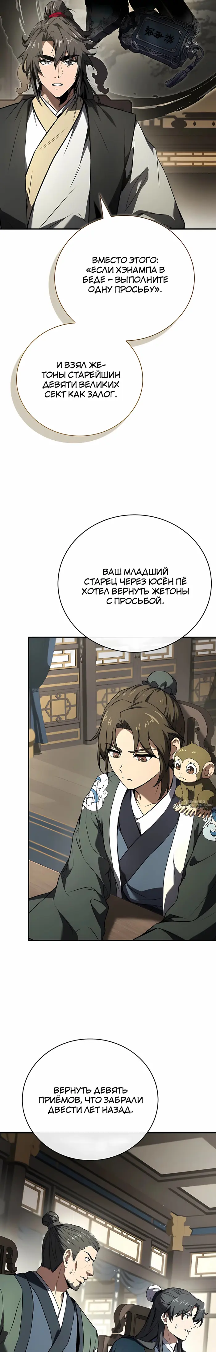 Страница 26