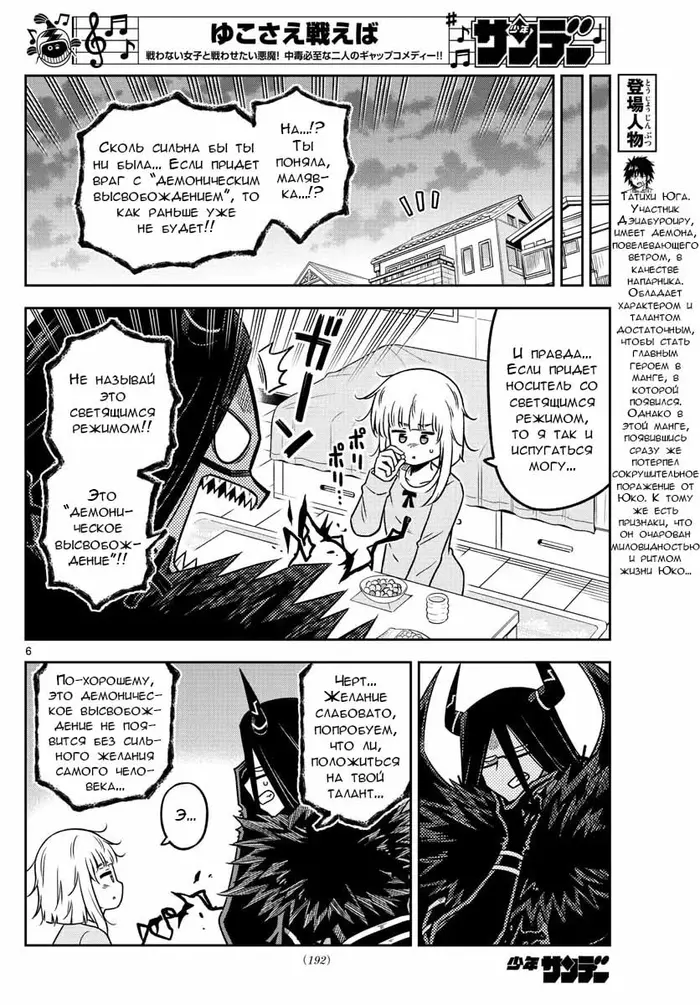 Страница 6