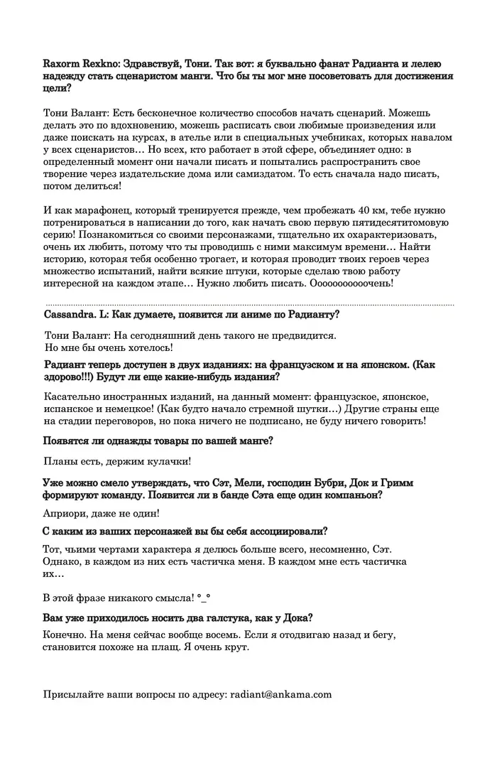 Страница 37