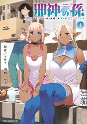 Jashin no Mago: Dark Elf Shimai to Sugosu Isekai Hikikomori Seikatsu