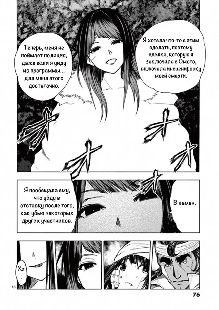 Страница 16
