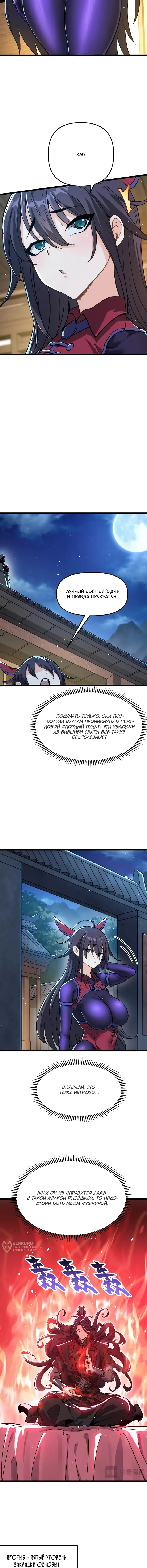 Страница 9