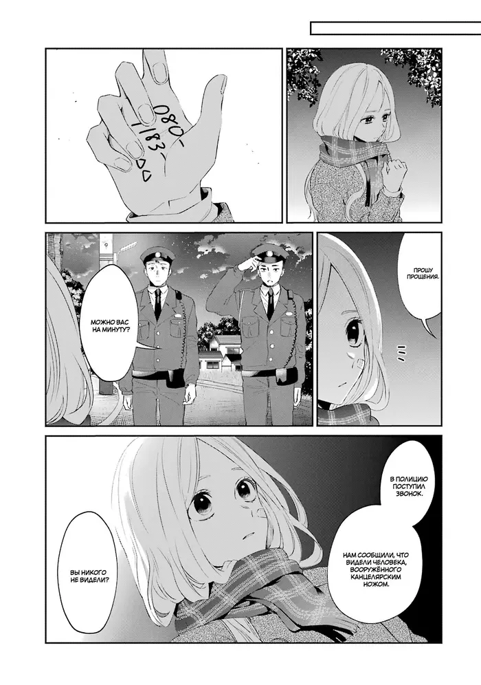 Страница 9