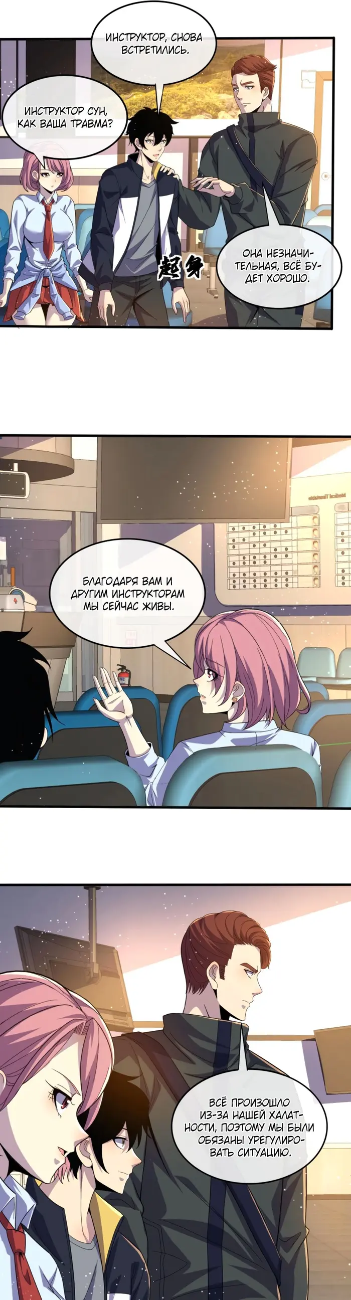 Страница 6