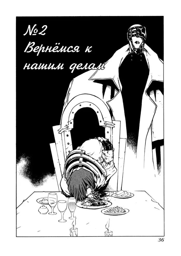 Страница 2