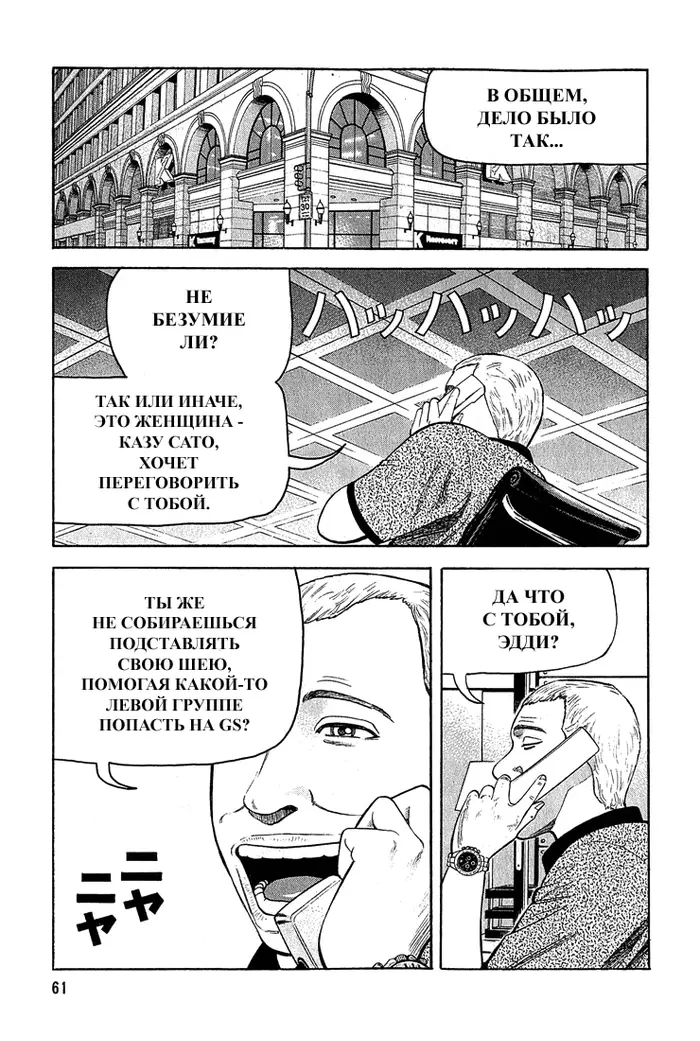 Страница 63