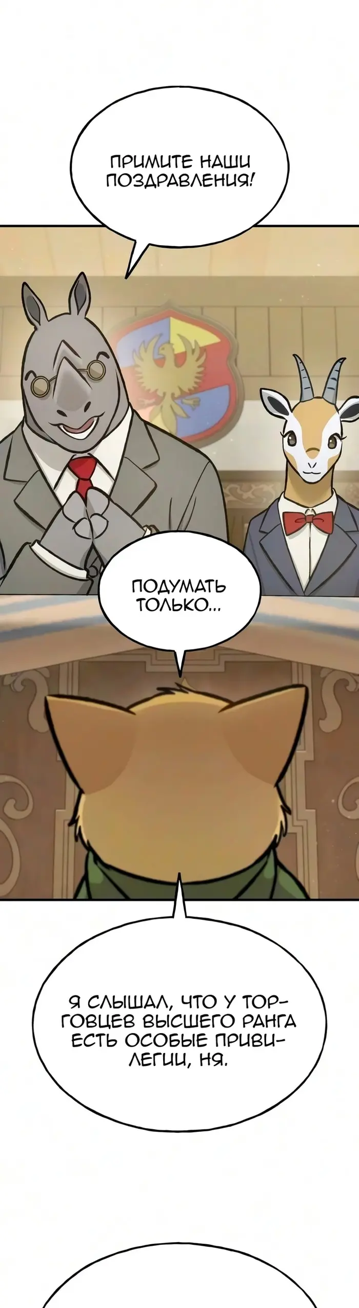 Страница 61
