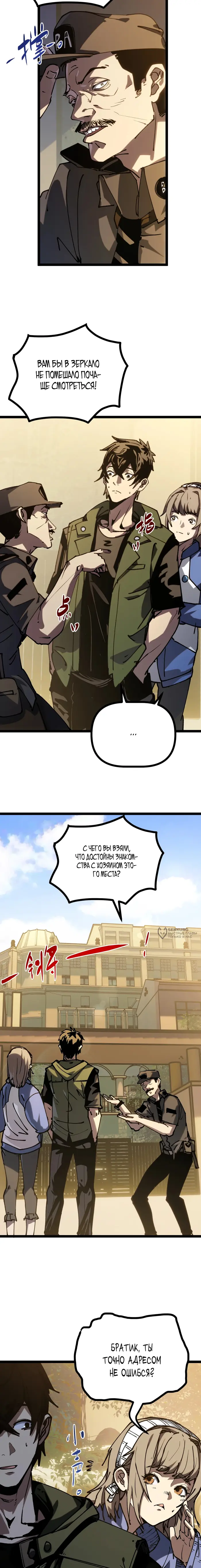 Страница 6