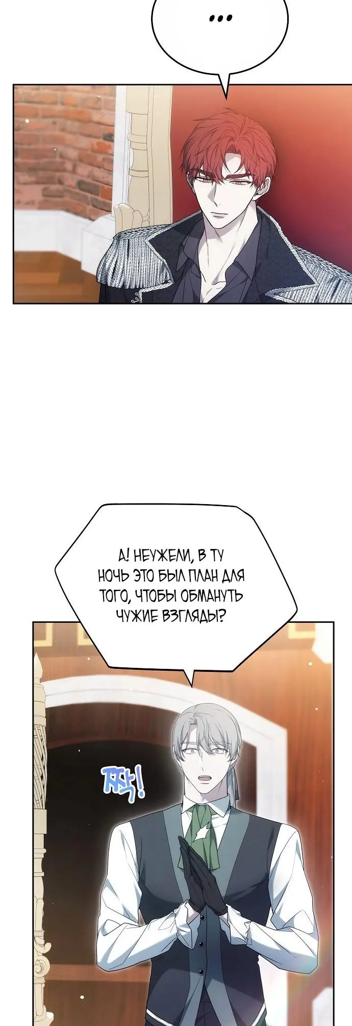 Страница 74