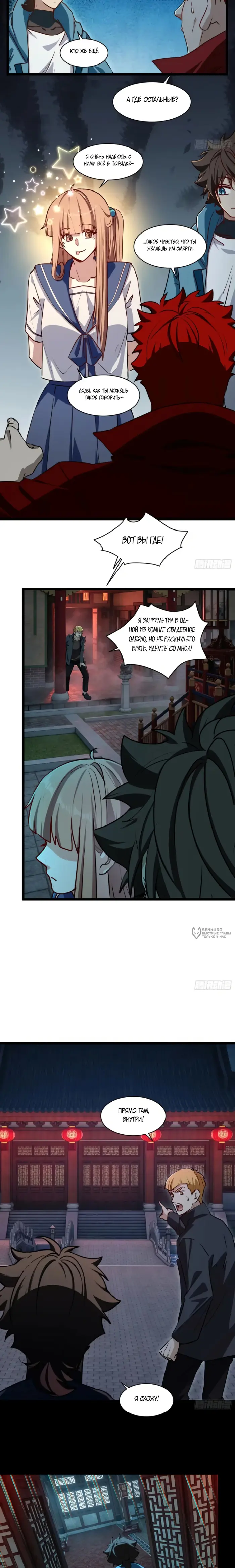Страница 6