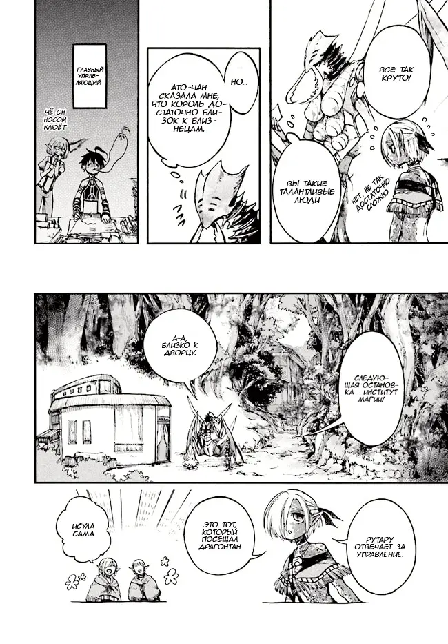 Страница 8