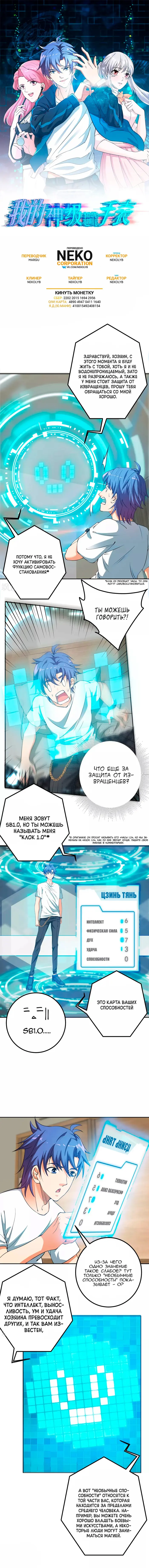 Страница 1