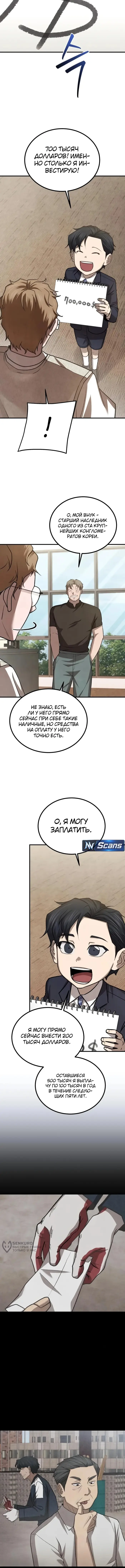 Страница 5
