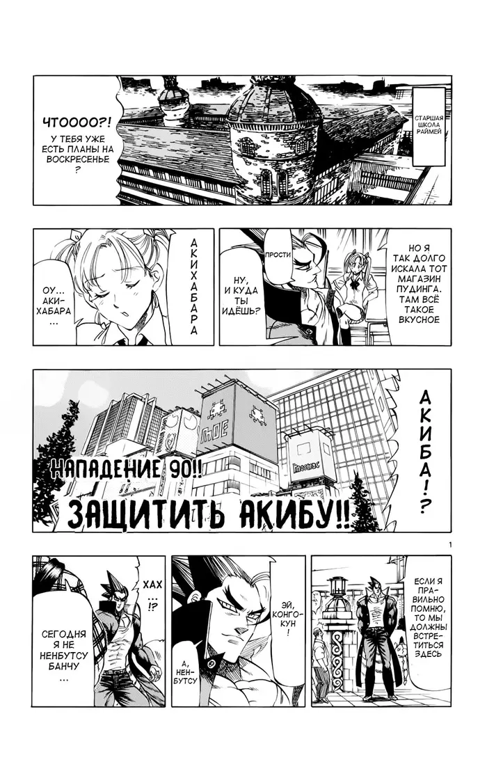 Страница 1