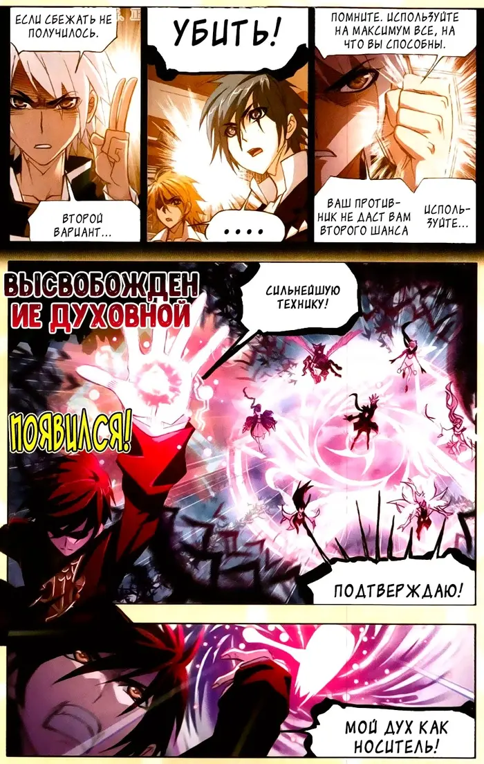 Страница 7