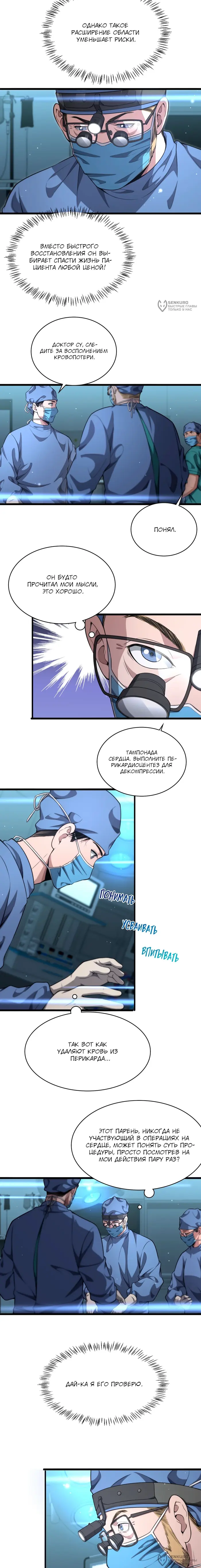 Страница 4