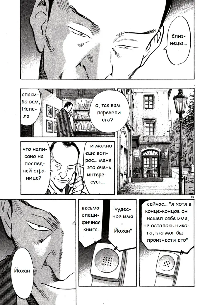 Страница 21