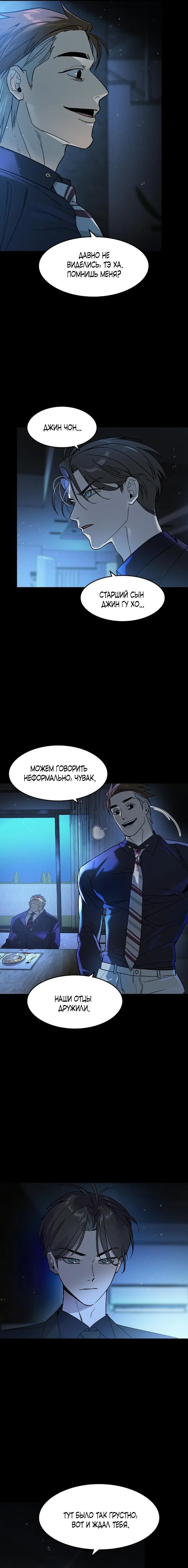 Страница 25