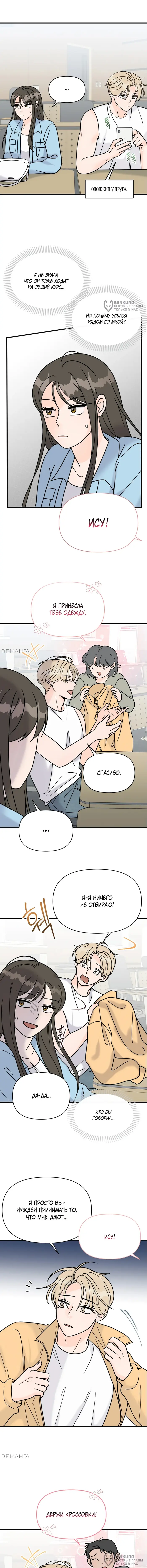 Страница 8