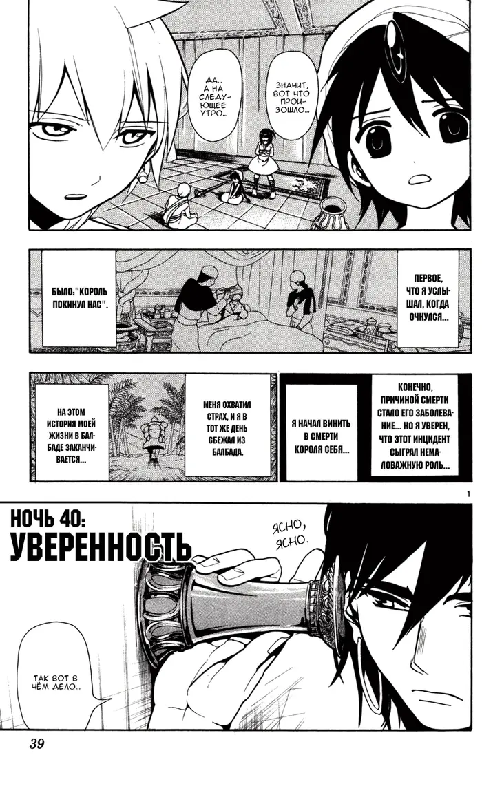 Страница 2