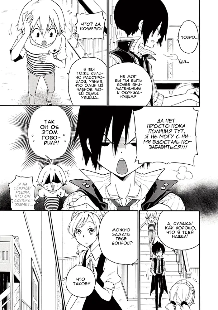 Страница 35