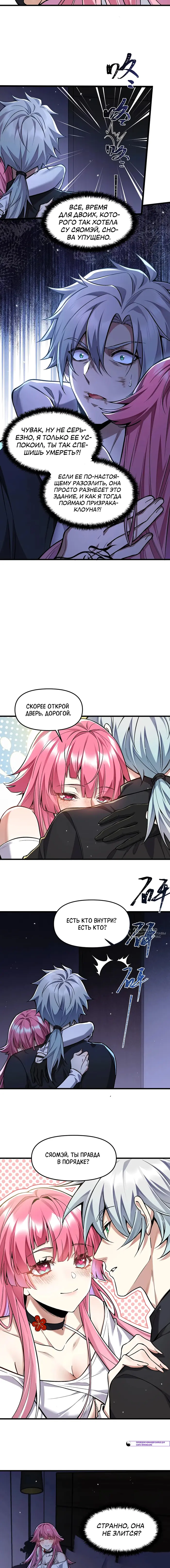 Страница 10