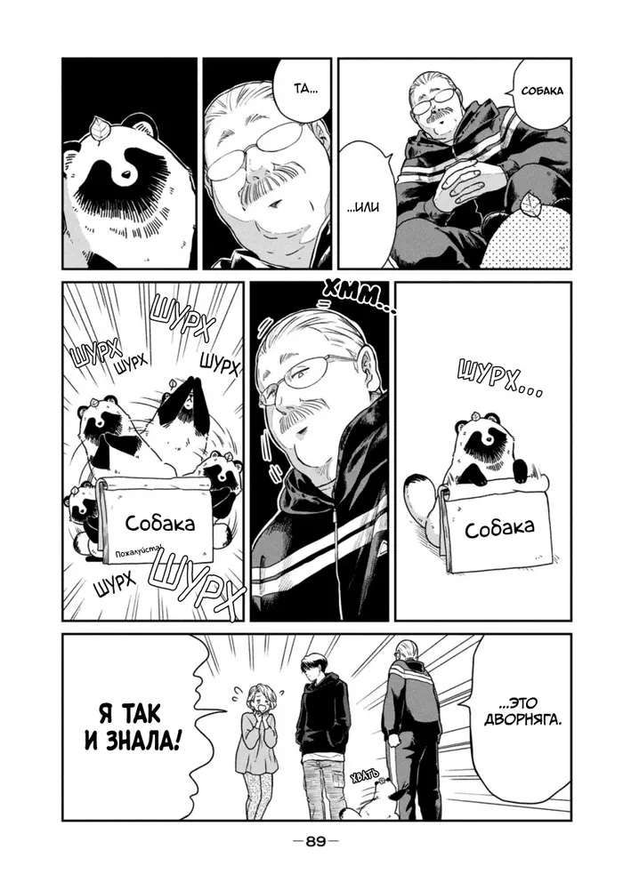 Страница 15