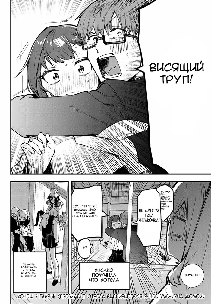 Страница 8