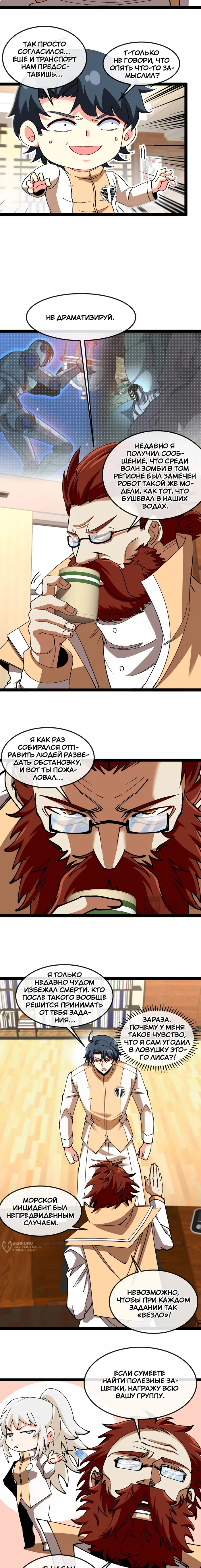 Страница 5