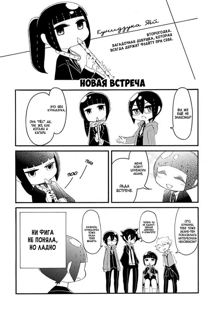 Страница 4