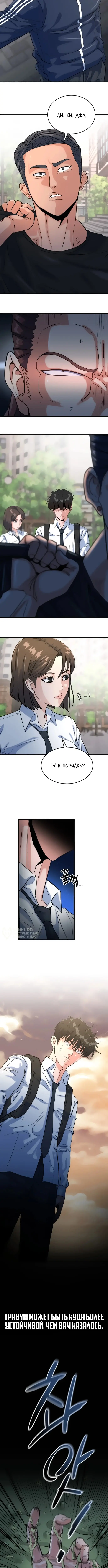 Страница 6