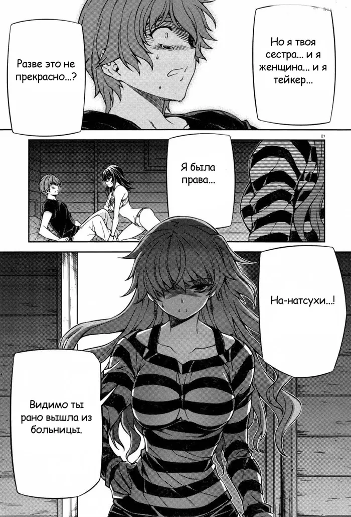 Страница 23