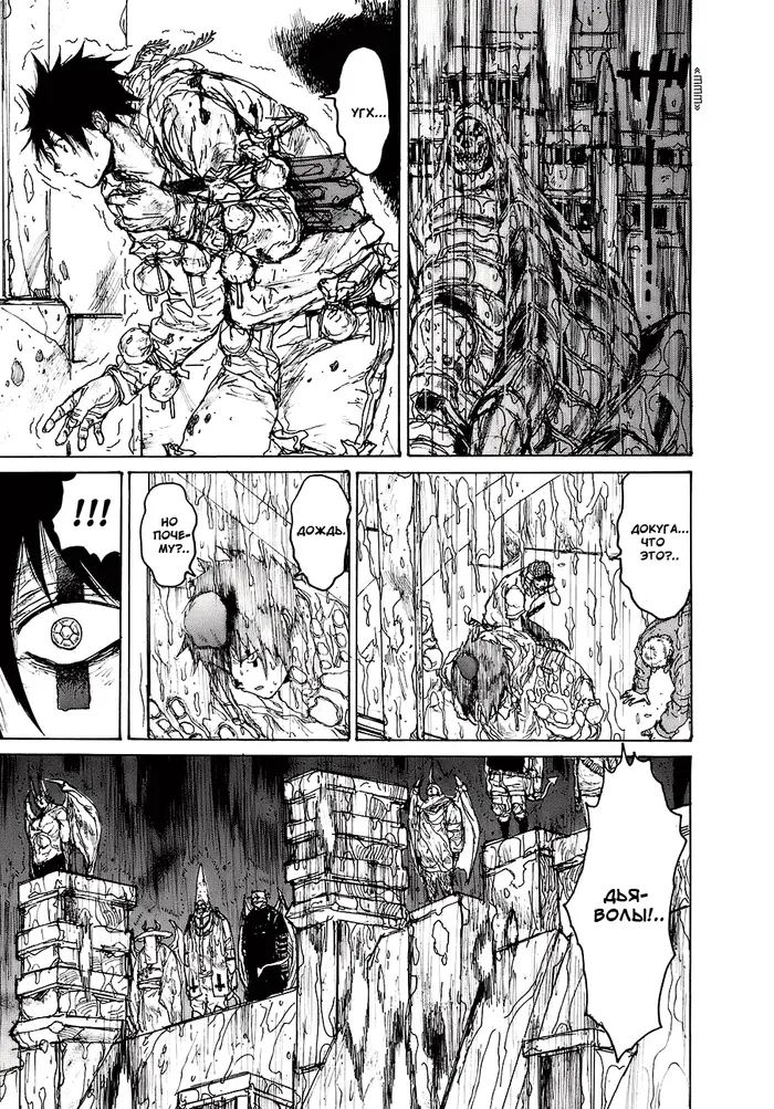 Страница 21