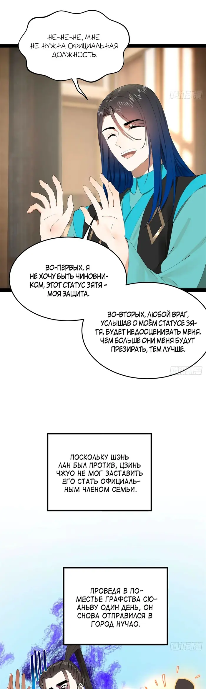 Страница 9
