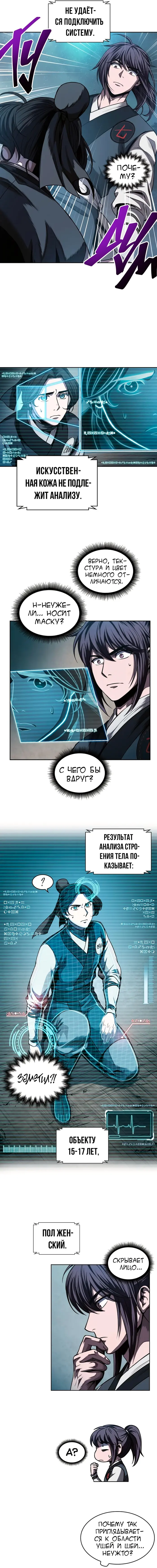 Страница 8